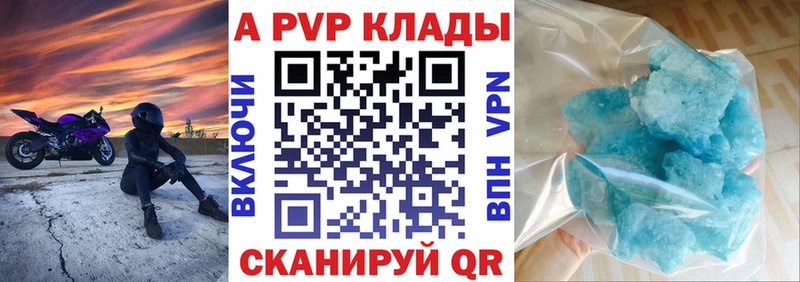 APVP крисы CK  купить  цена  Рыбное 
