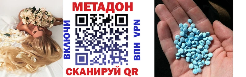 дарнет шоп Рыбное МЕТАДОН methadone
