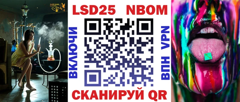 Марки N-bome 1,8мг MEGA tor Рыбное