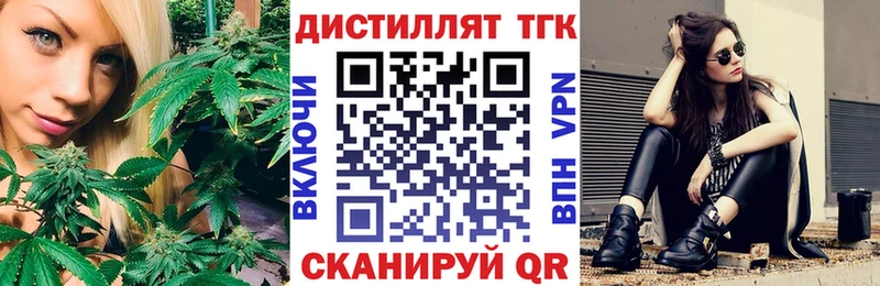 ТГК вейп с тгк  Рыбное 